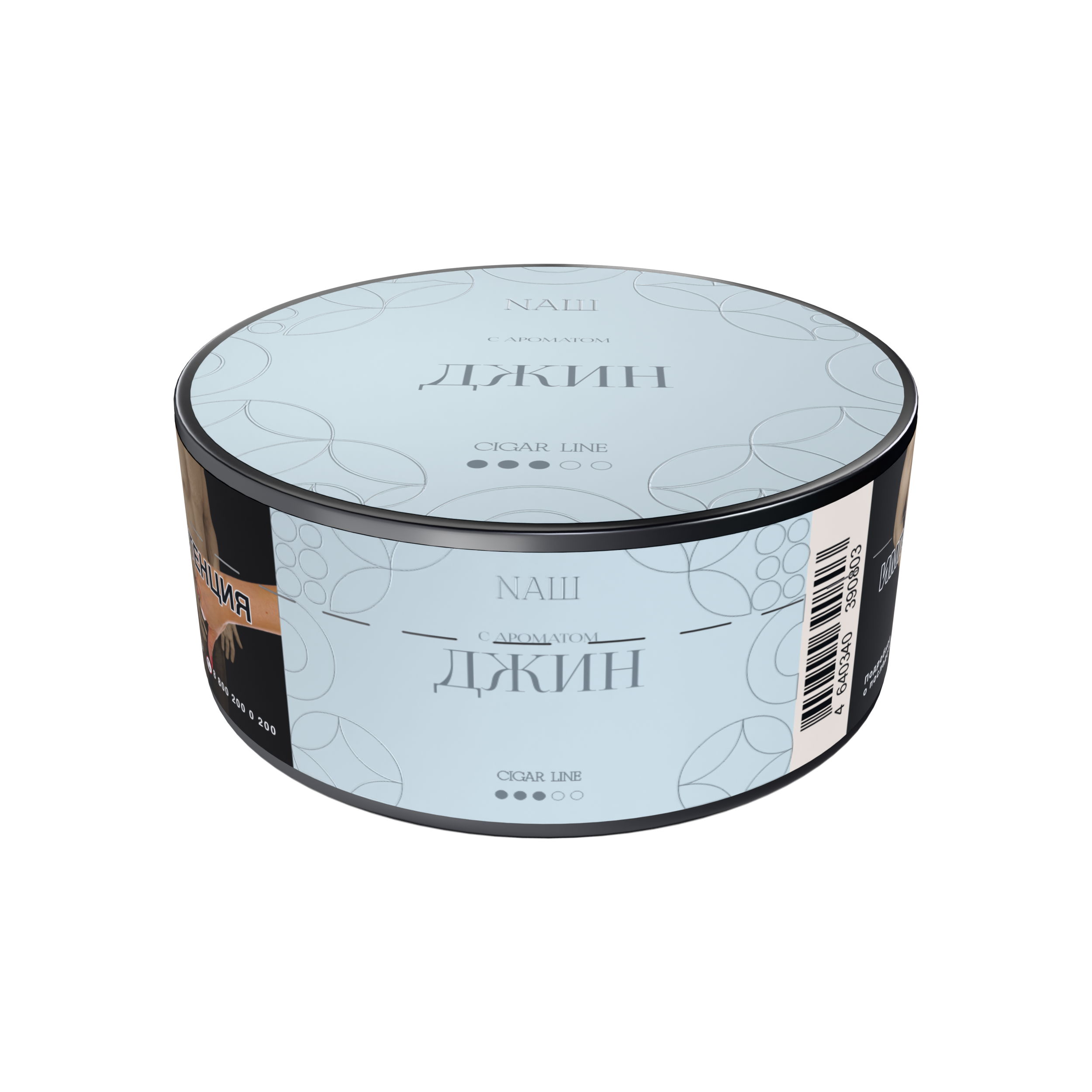 Табак для кальяна - NAШ cigar - Джин ( с ароматом джина ) - 30 г
