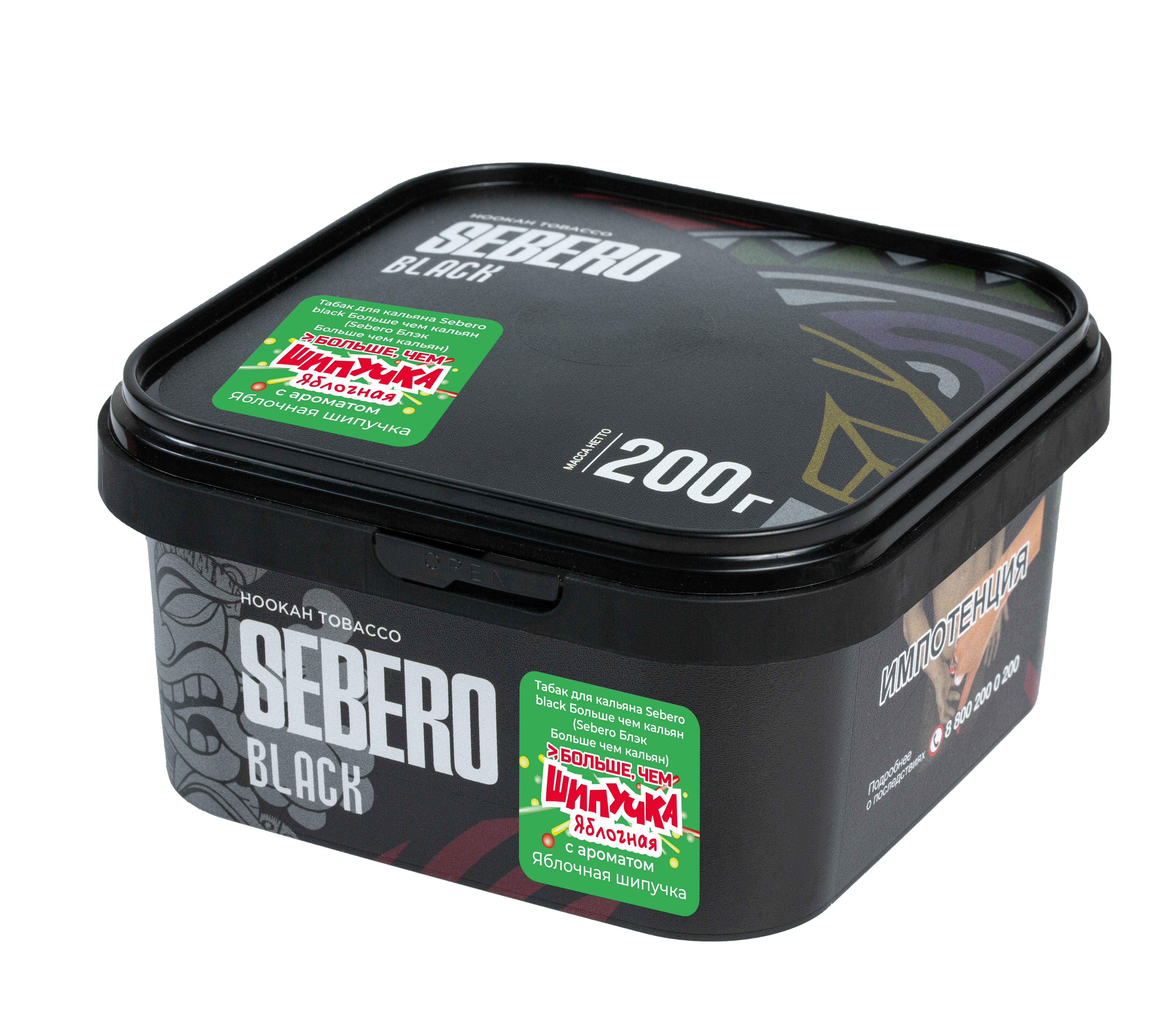 New - Табак для кальяна - Sebero black x БЧК - ЯБЛОЧНАЯ ШИПУЧКА ( с ароматом яблочная шипучка ) - 200 г