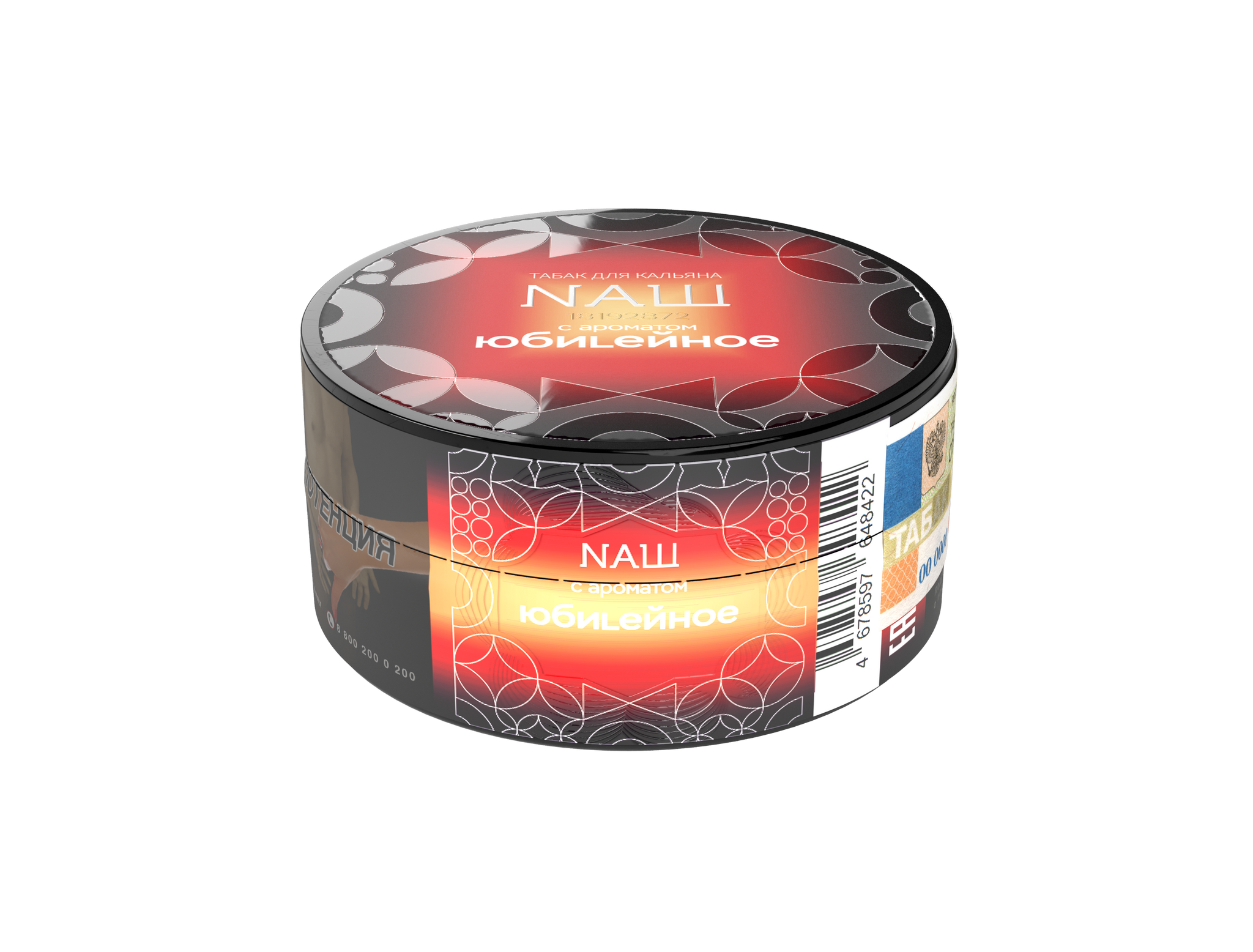 Табак для кальяна - Nаш Крепкий - Юбилейное ( с ароматом печенье ) - 20 г