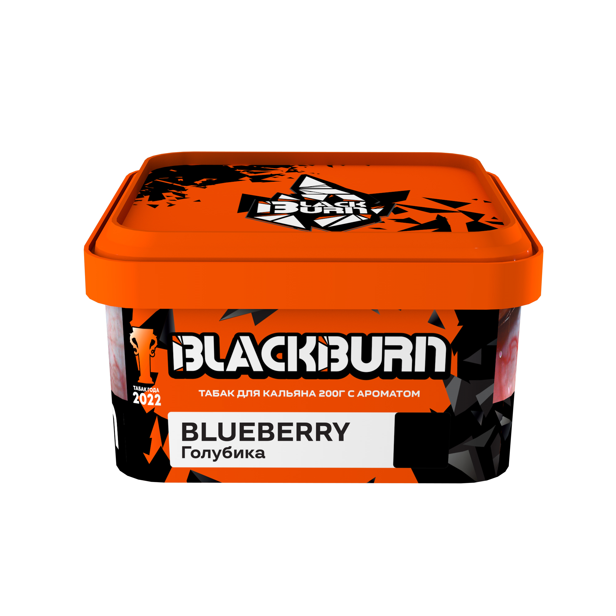 Табак для кальяна - BlackBurn - BLUEBERRY - ( с ароматом голубика ) - 200 г