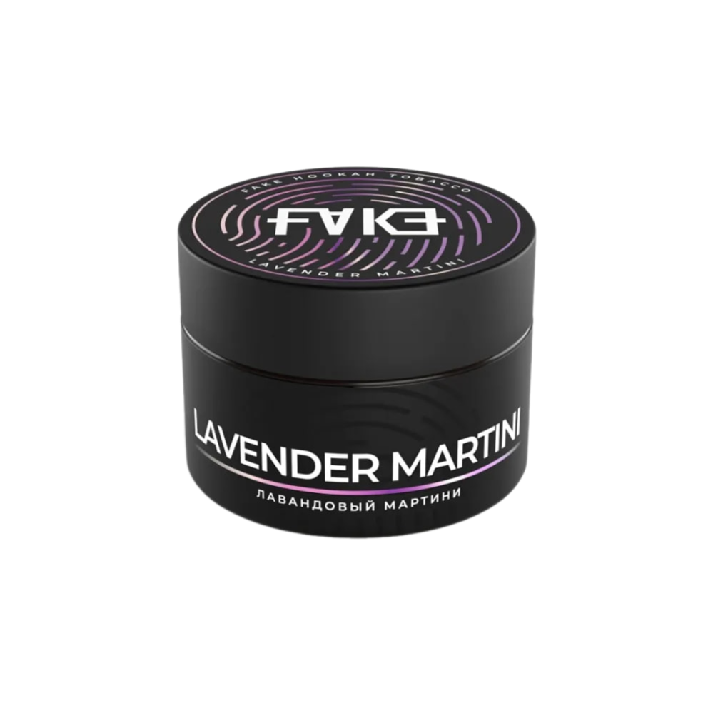 Табак для кальяна - FAKE - Lavender Martini ( с ароматом Лавандовый мартини ) - 40 г