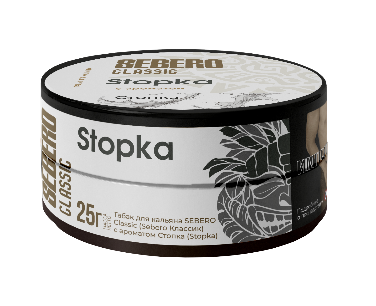 Табак для кальяна - Sebero - Stopka ( с ароматом водка ) - 25 г
