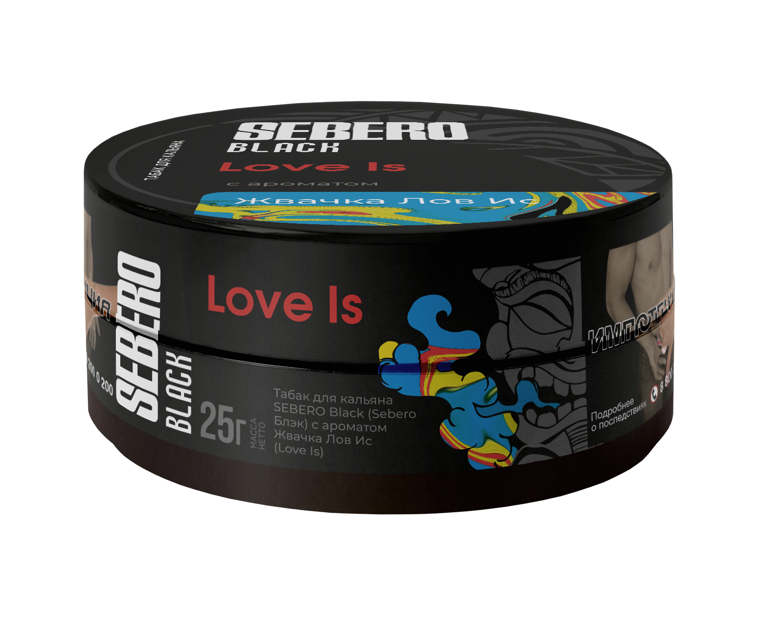 Табак для кальяна - Sebero black - love is ( с ароматом жвачка лов ис ) - 25 г