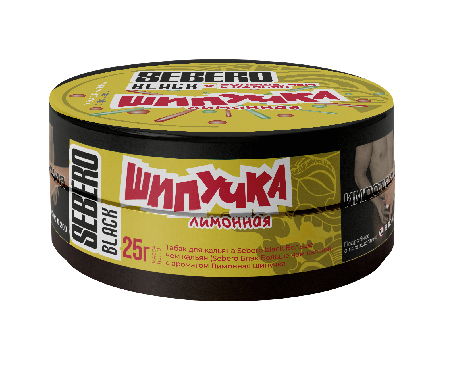 New - Табак для кальяна - Sebero black x БЧК - лимонная шипучка ( с ароматом лимонная шипучка ) - 25 г