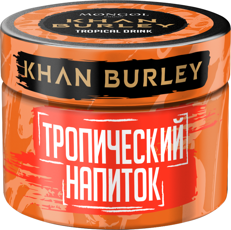 Табак для кальян - Khan Burley - Tropical Drink ( с ароматом фейхоа, манго, чай ) - 40г