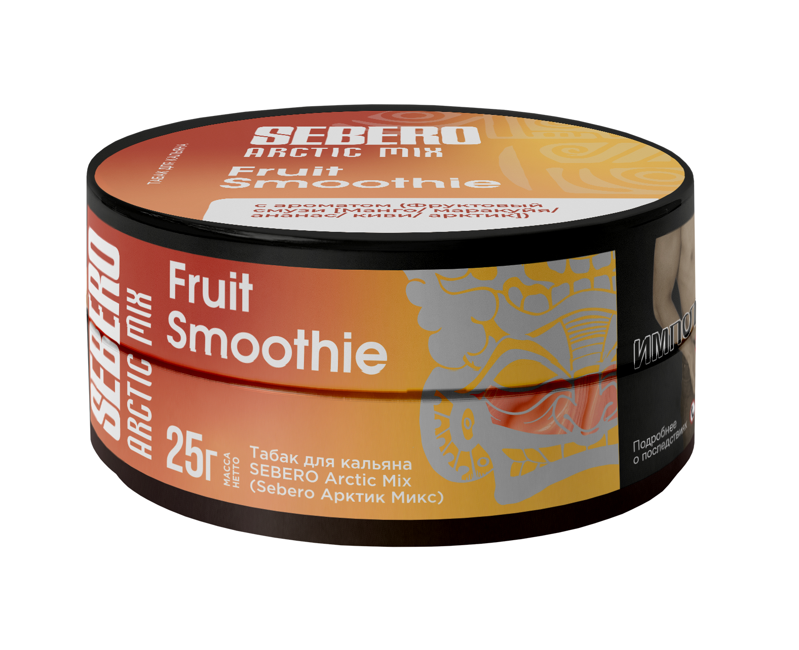 Табак для кальяна - Sebero Arctic Mix - Fruit smoothie ( с ароматом манго, маракуйя, ананас, киви, арктик ) - 25 г