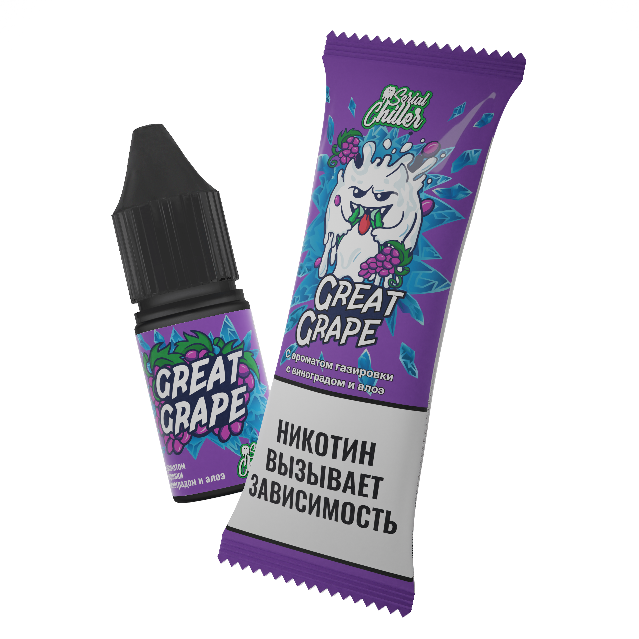 Жидкость для ЭСДН - Serial Chiller - Great Grape ( с ароматом газировка с виноградом и алоэ ) - 10 мл / 15мг/см3 - ЧЗ