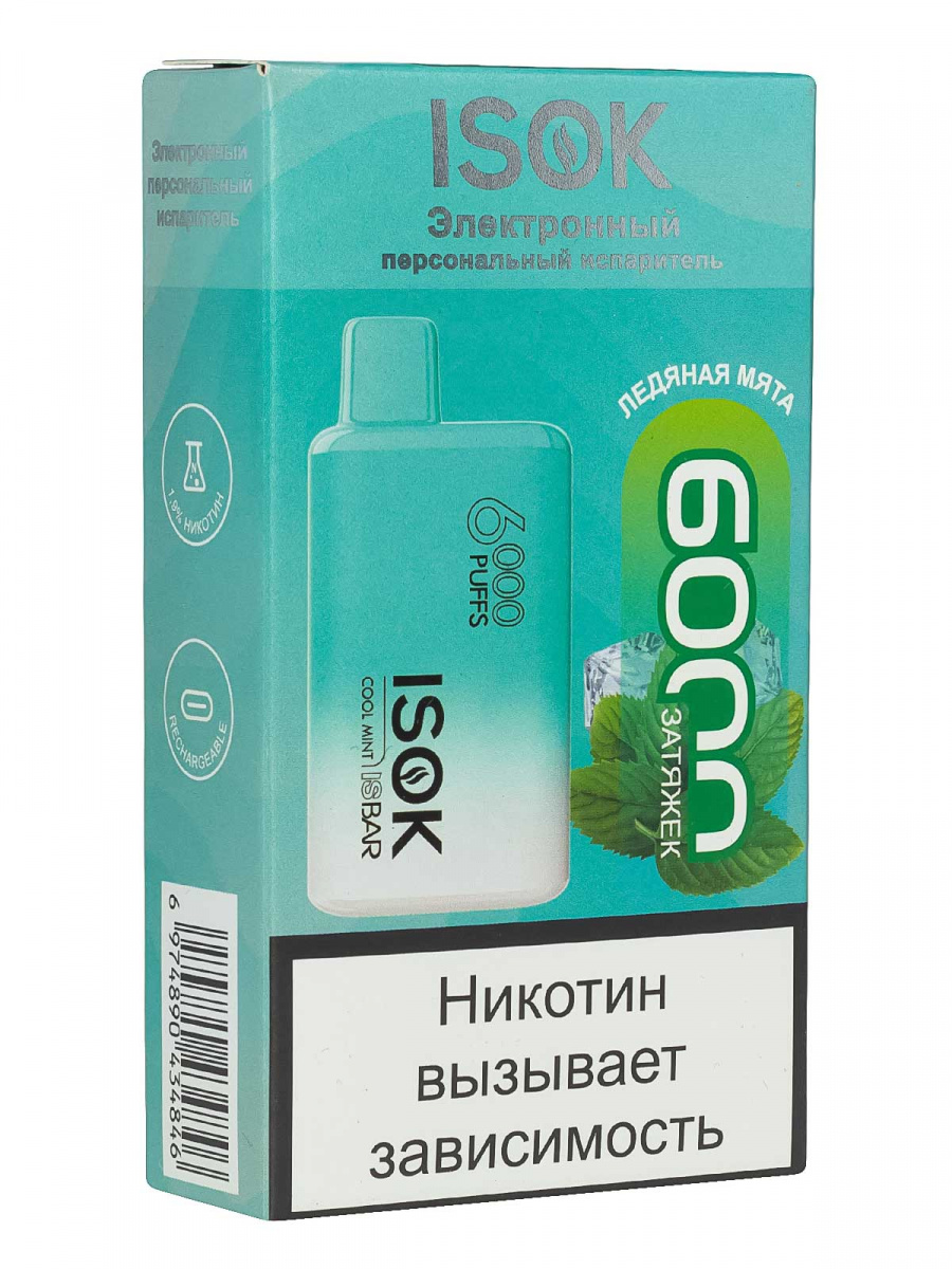 ЭПИ - ISOK ISBar - c ароматом Ледяная Мята - ( 6000 затяжек ) - ЧЗ