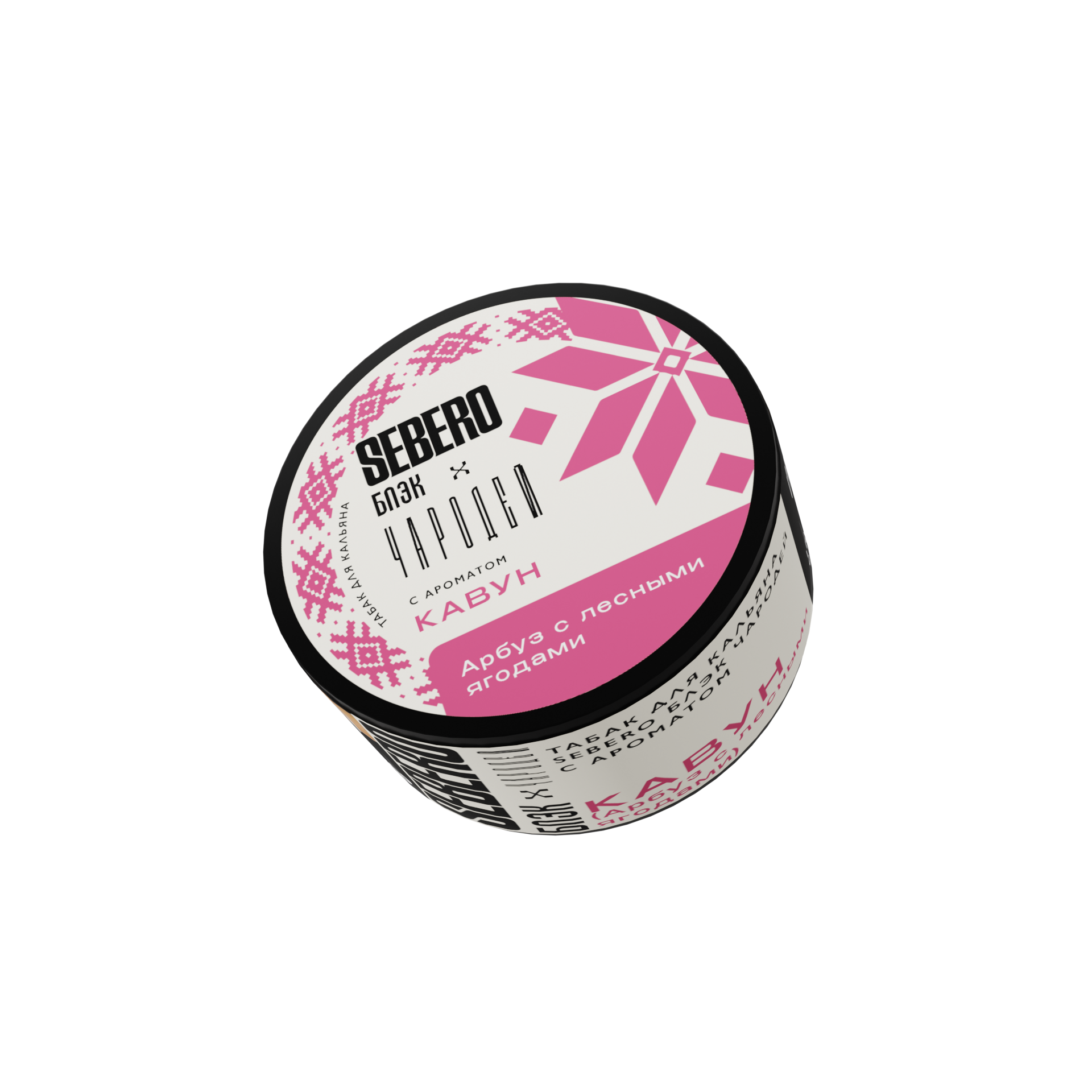 New - Табак для кальяна - Sebero black Чародейка - кавун ( с ароматом арбуз с лесными ягодами ) - 25 г