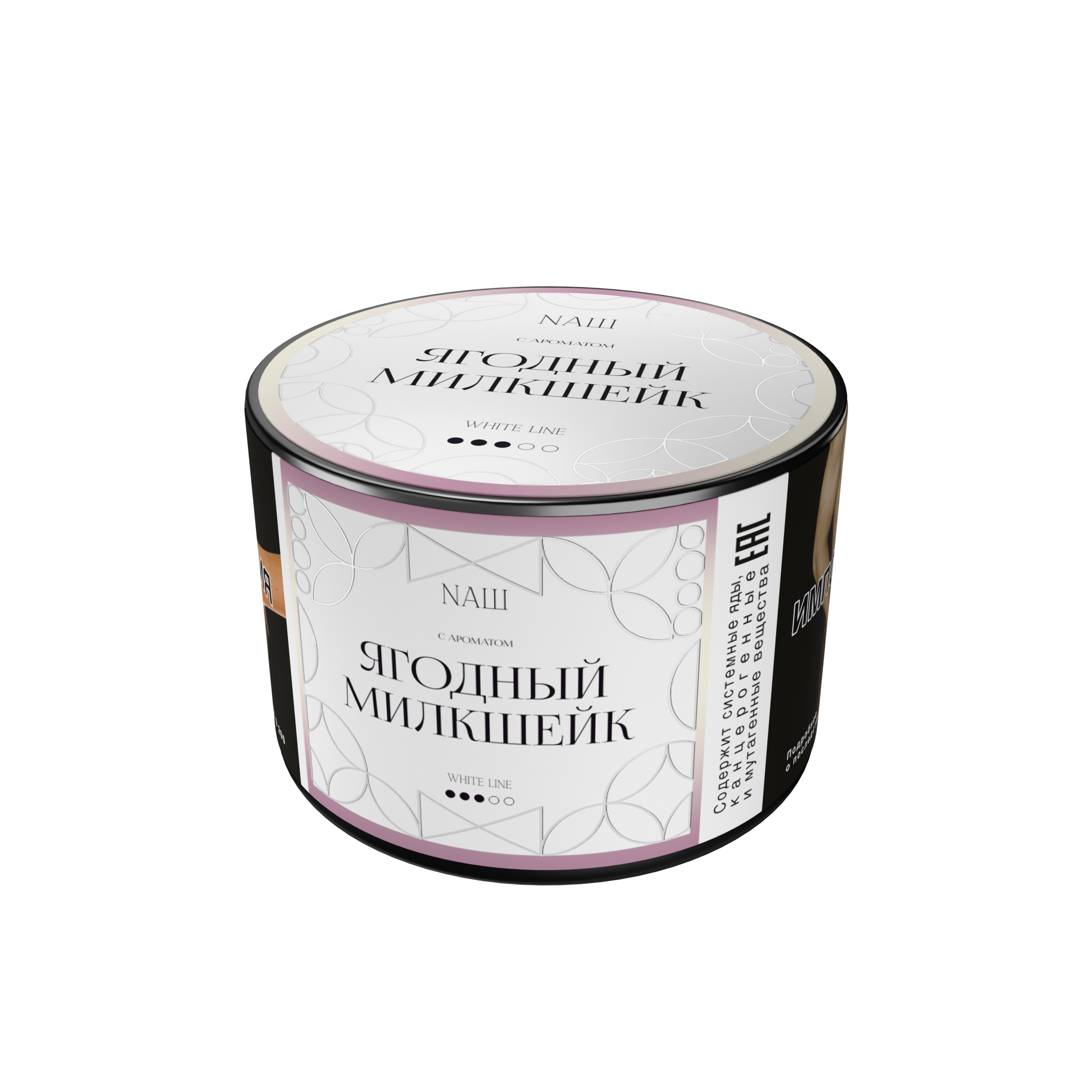 Табак для кальяна - NAШ - Ягодный Милкшейк ( с ароматом ягодный милкшейк) - 40 г