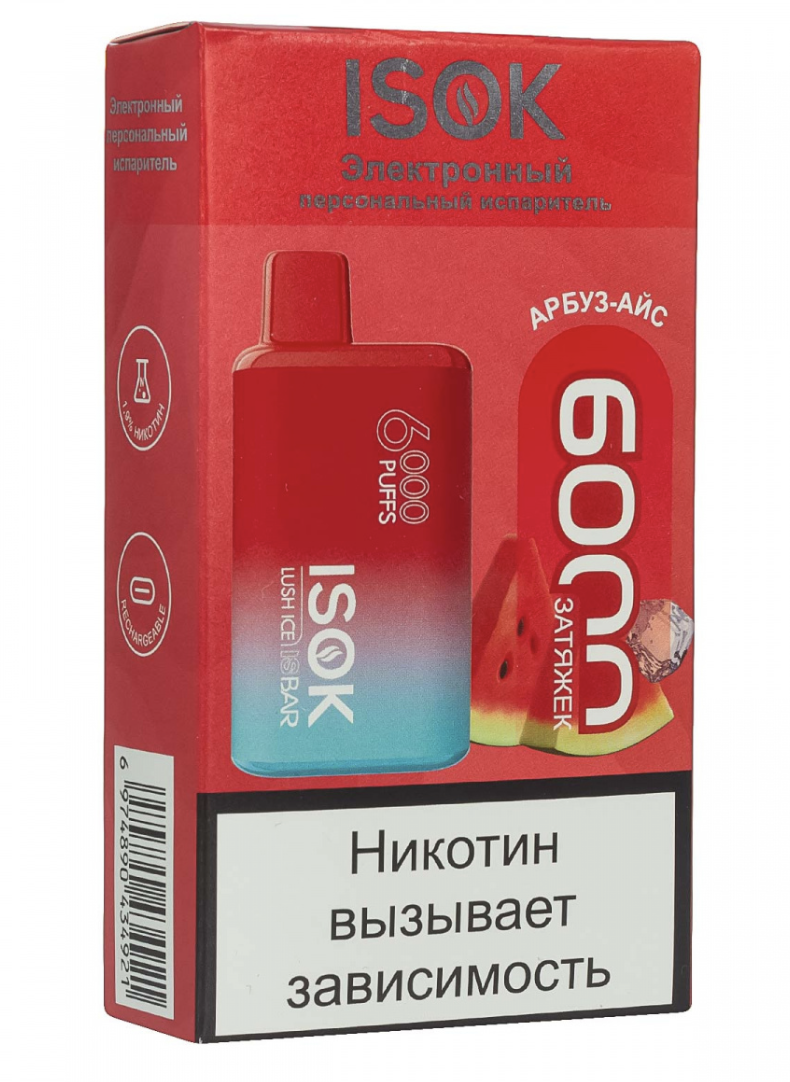 ЭПИ - ISOK ISBar - c ароматом Арбуз Айс - ( 6000 затяжек ) - ЧЗ