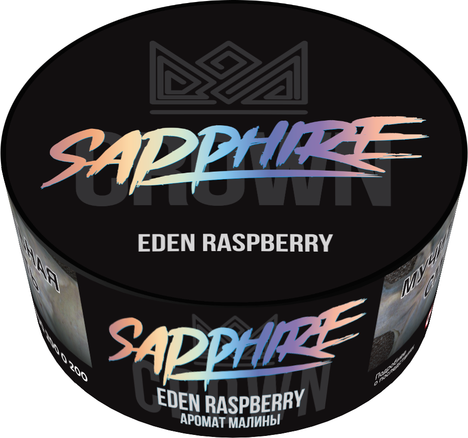Табак для кальяна - Сrown Sapphire - Eden raspberry ( с ароматом малина ) - 100 г