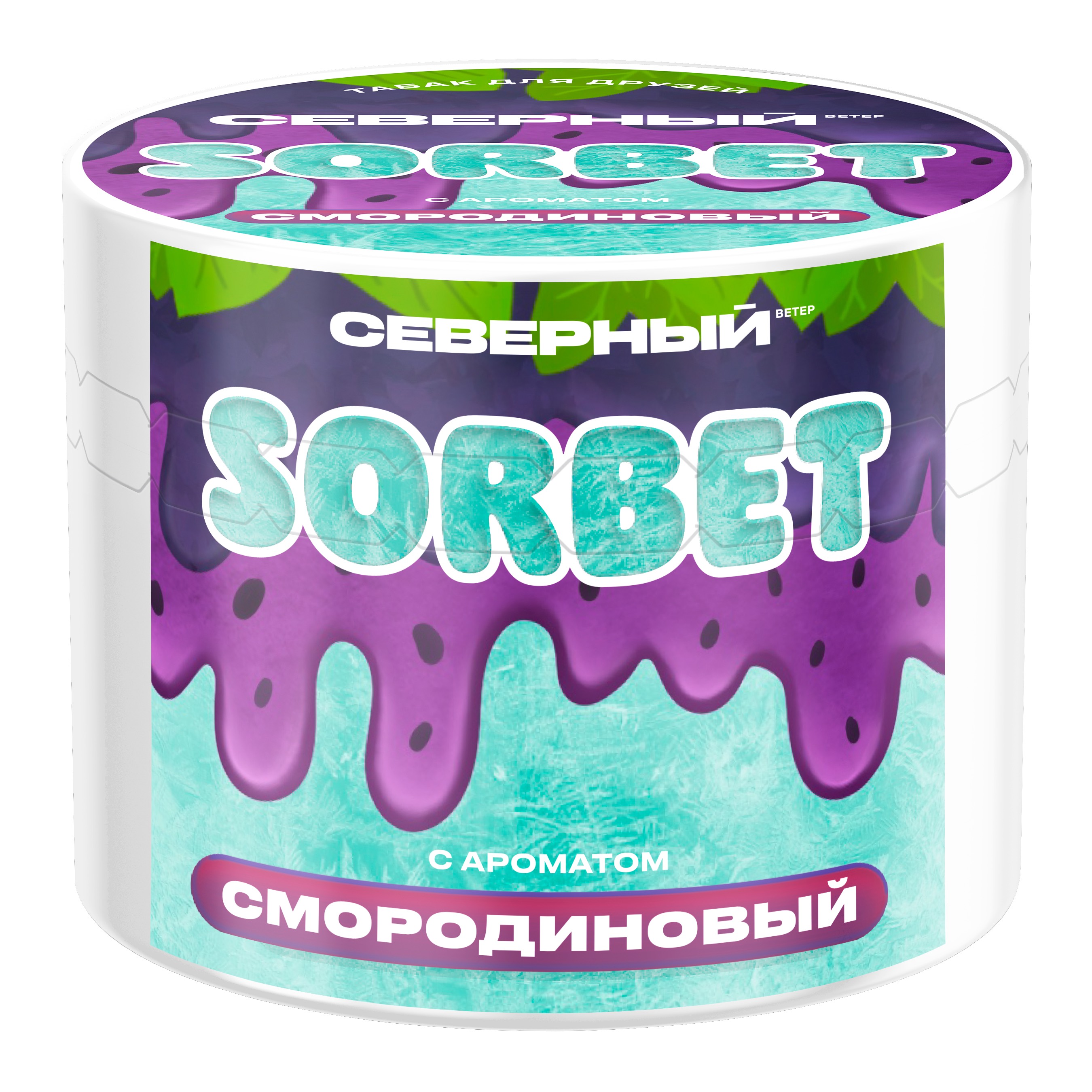 2025 - Табак для кальяна - Северный - Смородиновый Сорбет (с ароматом смородиновый сорбет ) - 40 г