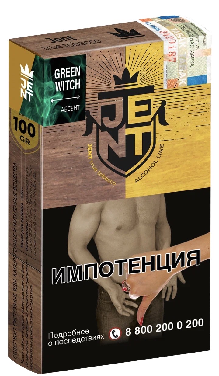 Табак для кальяна - Jent Alcohol - Green Witch ( с ароматом абсент ) - 100 г