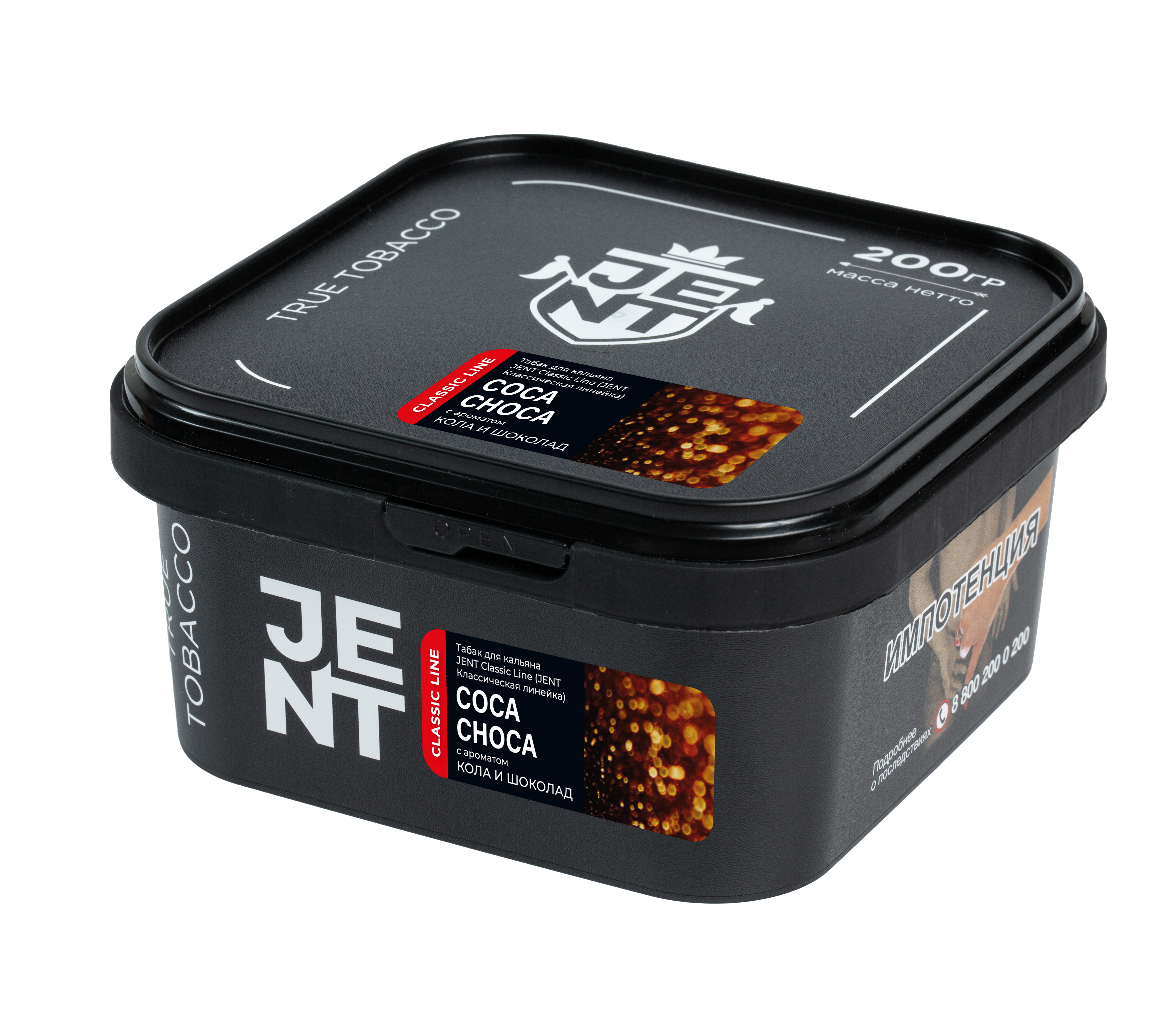 Табак для кальяна - Jent Classic - COCA-CHOCA ( с ароматом кола, шоколад ) - 200 г