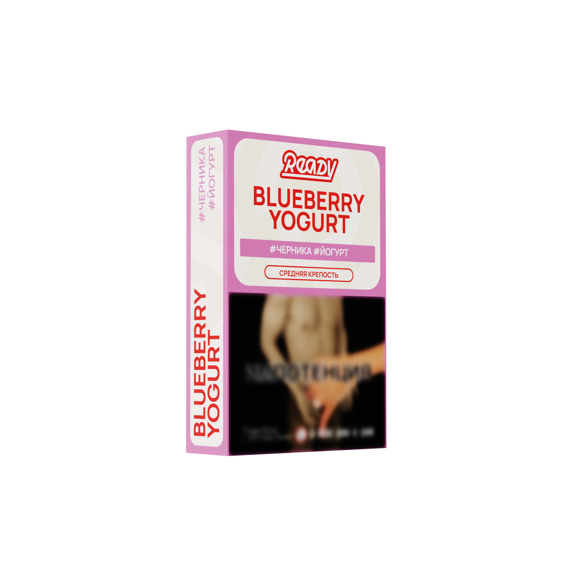 Табак для кальяна - Ready - Blueberry Yogurt ( с ароматом черничный йогурт ) - 30 г