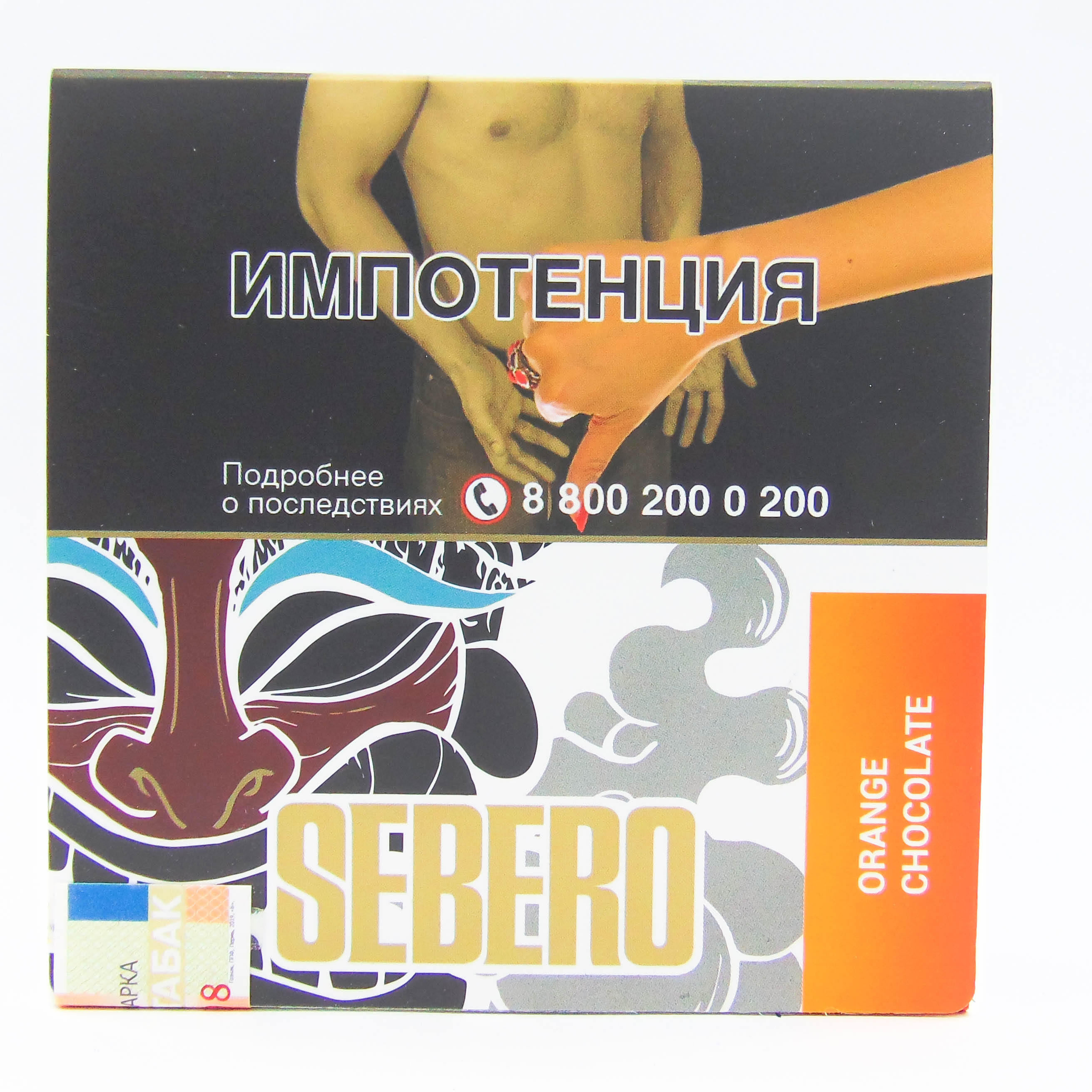 Табак для кальяна - Sebero - Orange-Chocolate ( с ароматом апельсин-шоколад ) - 40 г