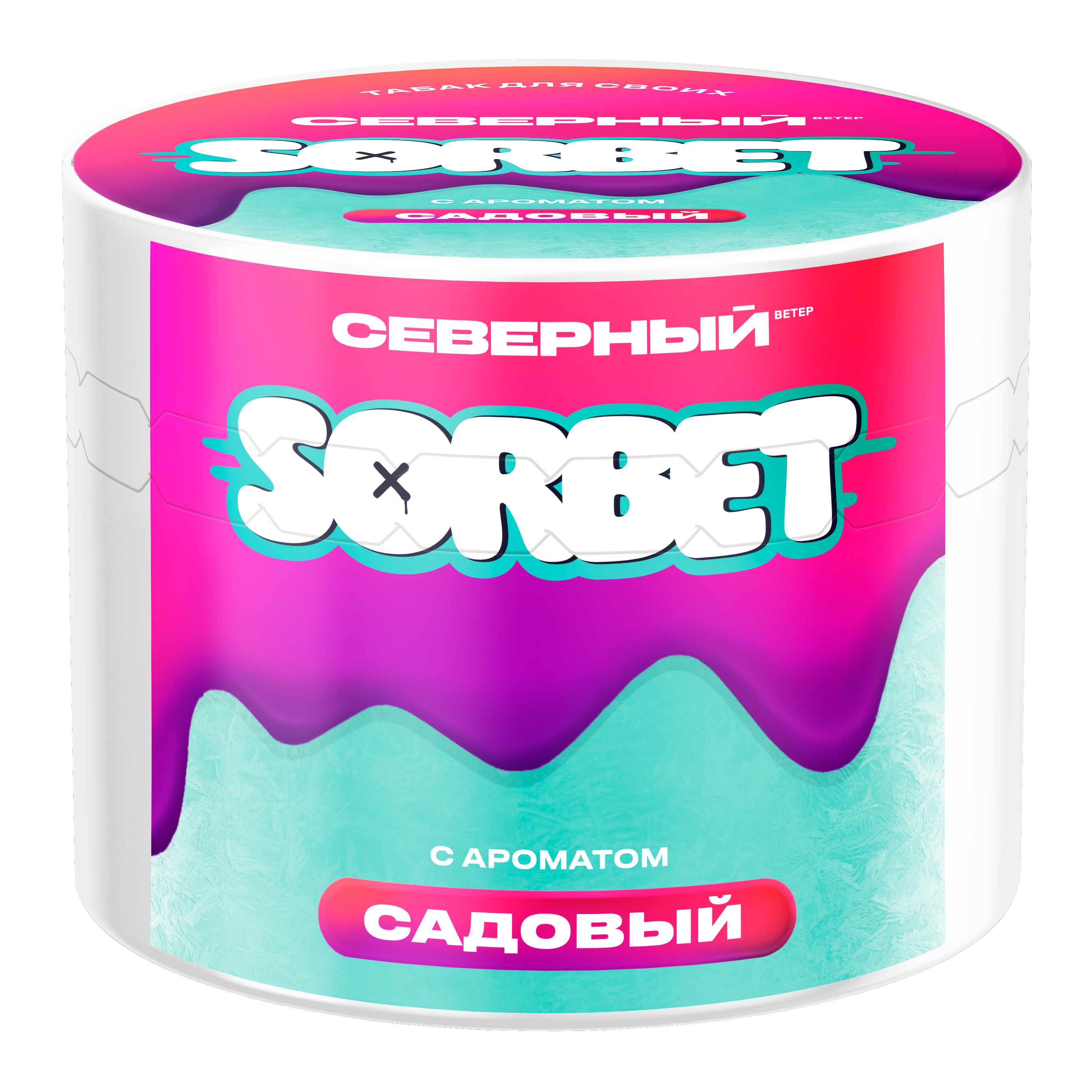 New - Табак для кальяна - Северный - Садовый сорбет (с ароматом садовый сорбет ) - 40 г