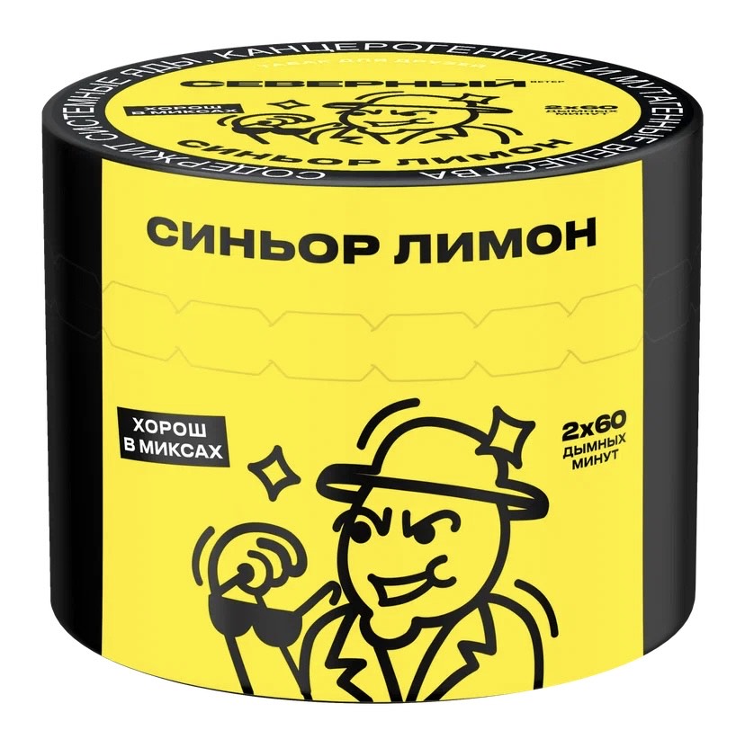 Табак для кальяна - Северный - Синьор Лимон ( с ароматом лимон ) - 40 г