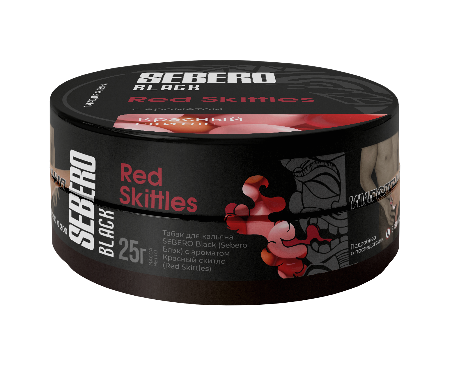 New - Табак для кальяна - Sebero black - red skittles ( с ароматом красный скитлс ) - 25 г