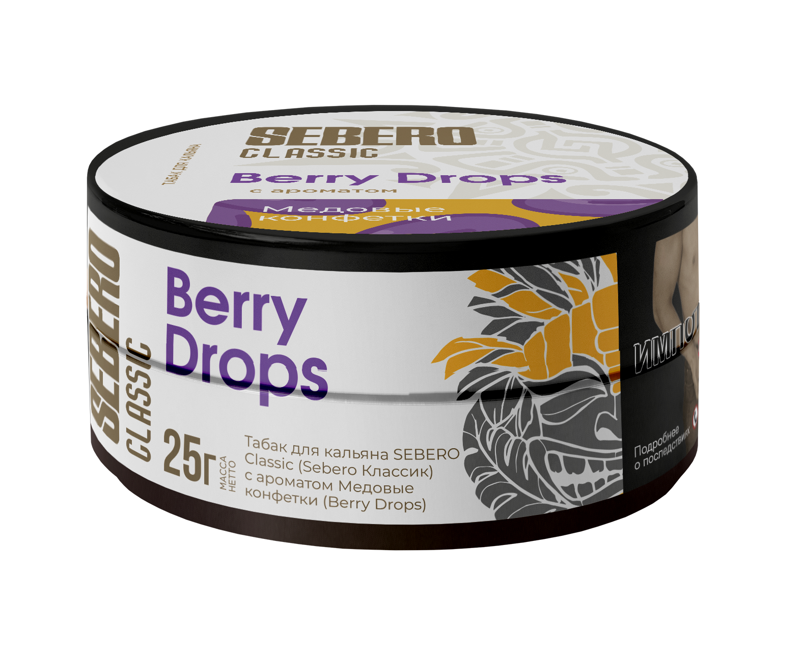 Табак для кальяна - Sebero - Berry Drops ( с ароматом медовые конфетки ) - 25 г