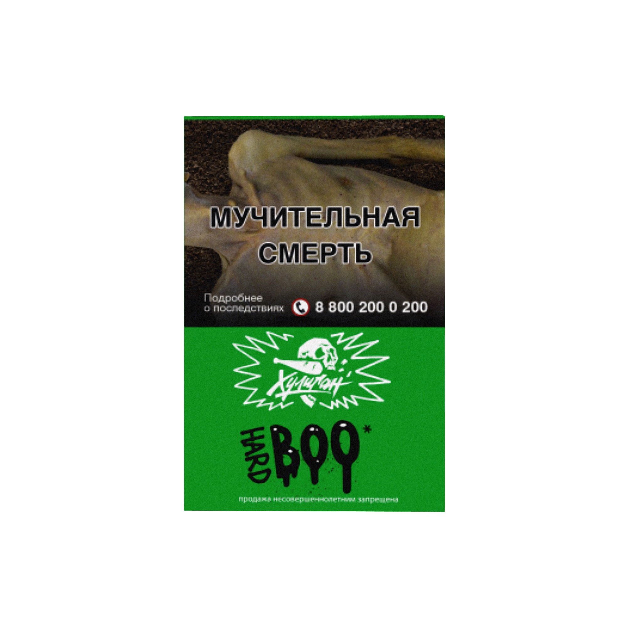Табак для кальяна - Хулиган Hard - Boo ( с ароматом яблоко-гранат ) - 25 г