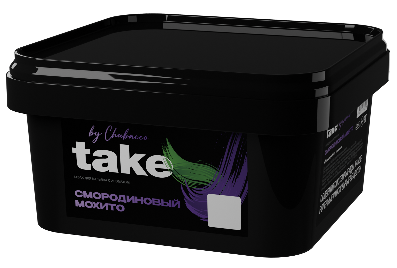 Табак для кальяна - Take - BLACK CURRANT MOJITO ( с ароматом смородиновый мохито ) - 200 г