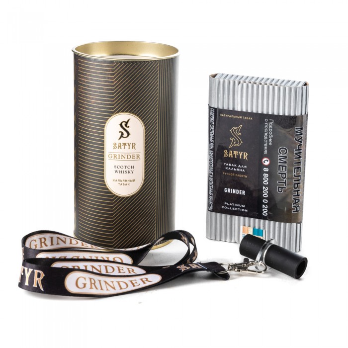 Табак для кальяна - Satyr - Platinum - Лагавулин Grinder ( без аромата ) - 100 г