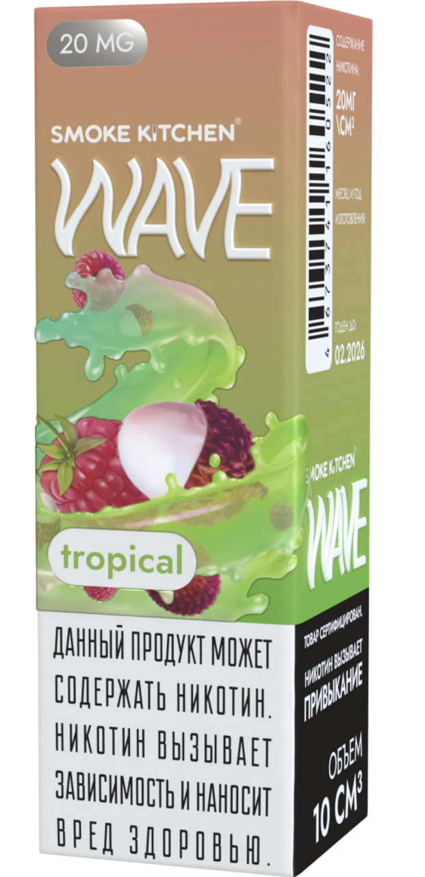 Жидкость для ЭСДН Smoke Kitchen Wave Salt - Tropical (с ароматом личи-малина ) - 10 мл, 20мг / см3 - ЧЗ