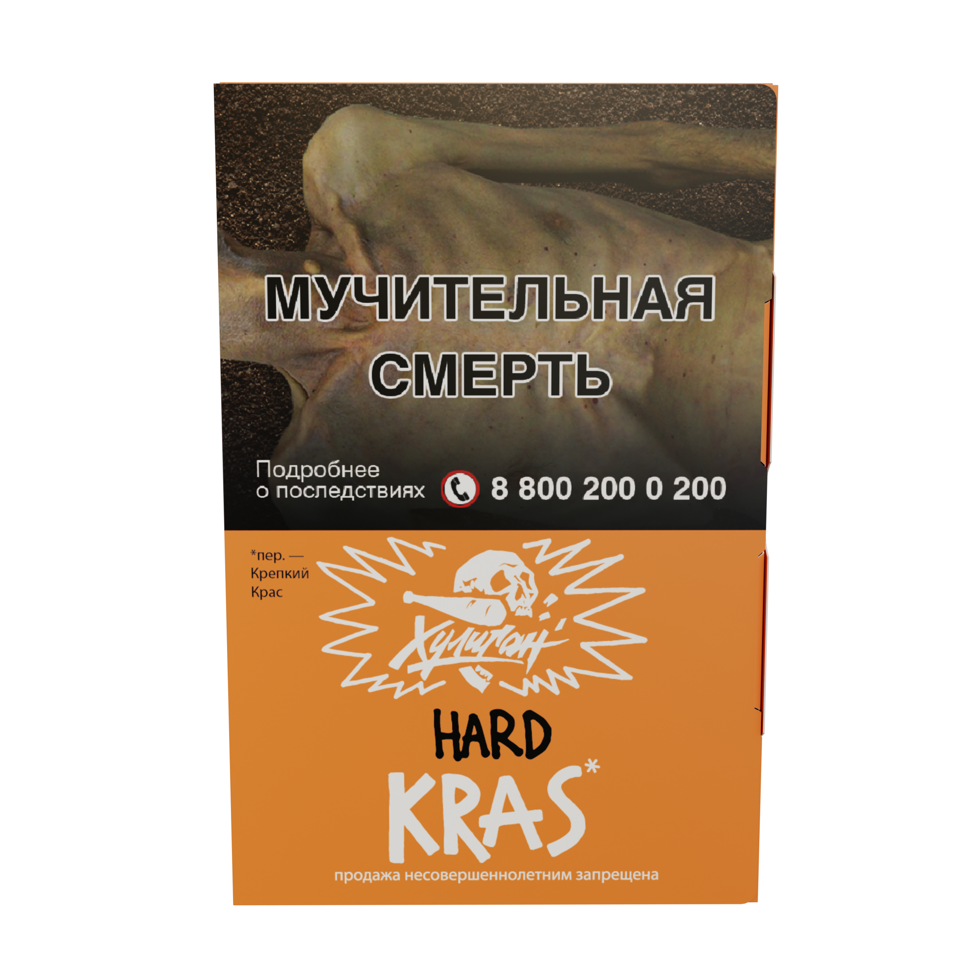 Табак для кальяна - Хулиган Hard - Kras ( с ароматом персиковое вино ) - 25 г