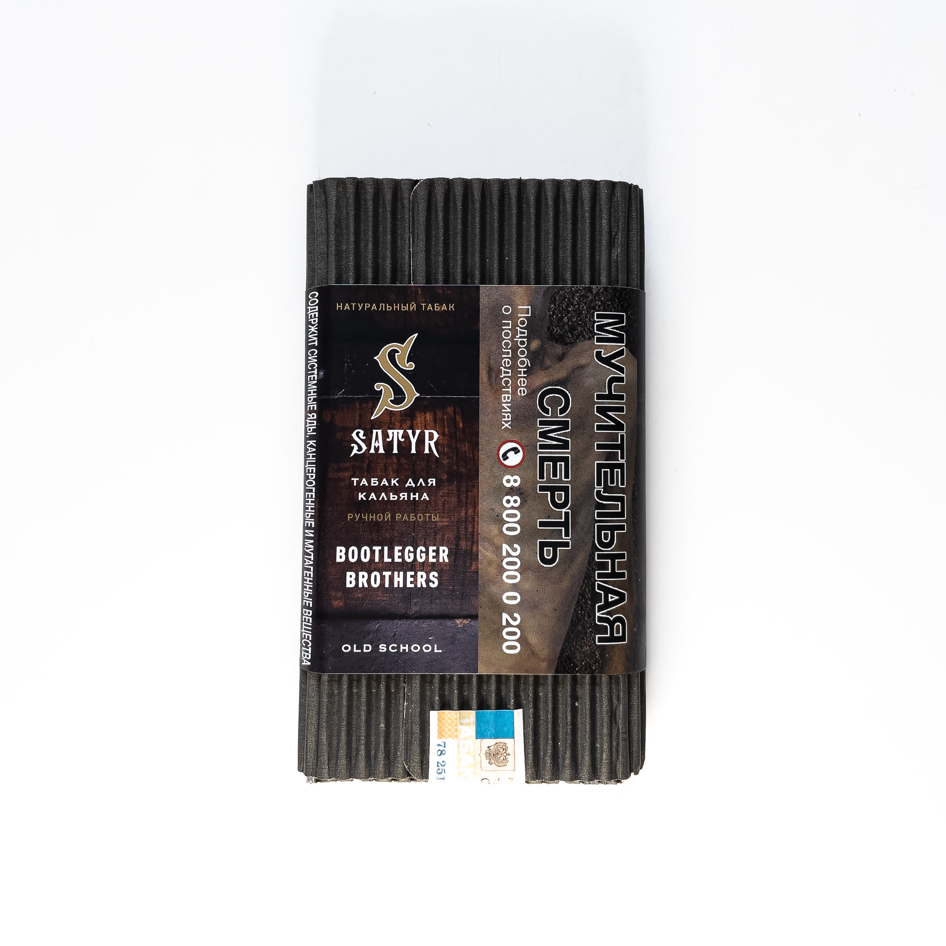 Табак для кальяна - Satyr - BOOTLEGER BROTHERS ( с ароматом кентукки в бурбоне ) - 100 г