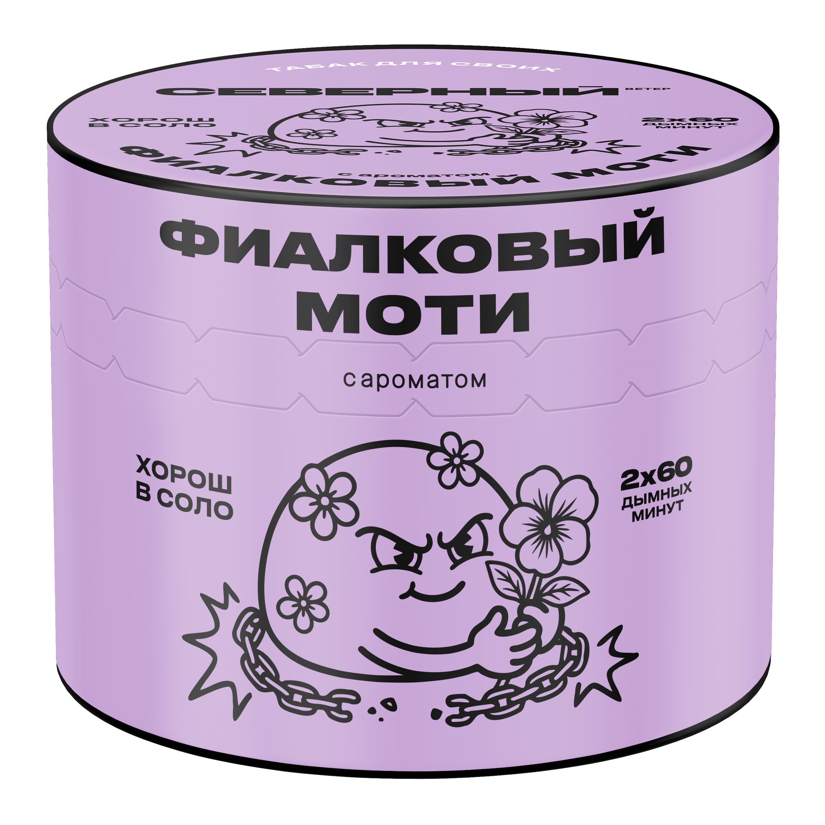 New - Табак для кальяна - Северный - Фиалковый моти (с ароматом фиалковый моти ) - 40 г