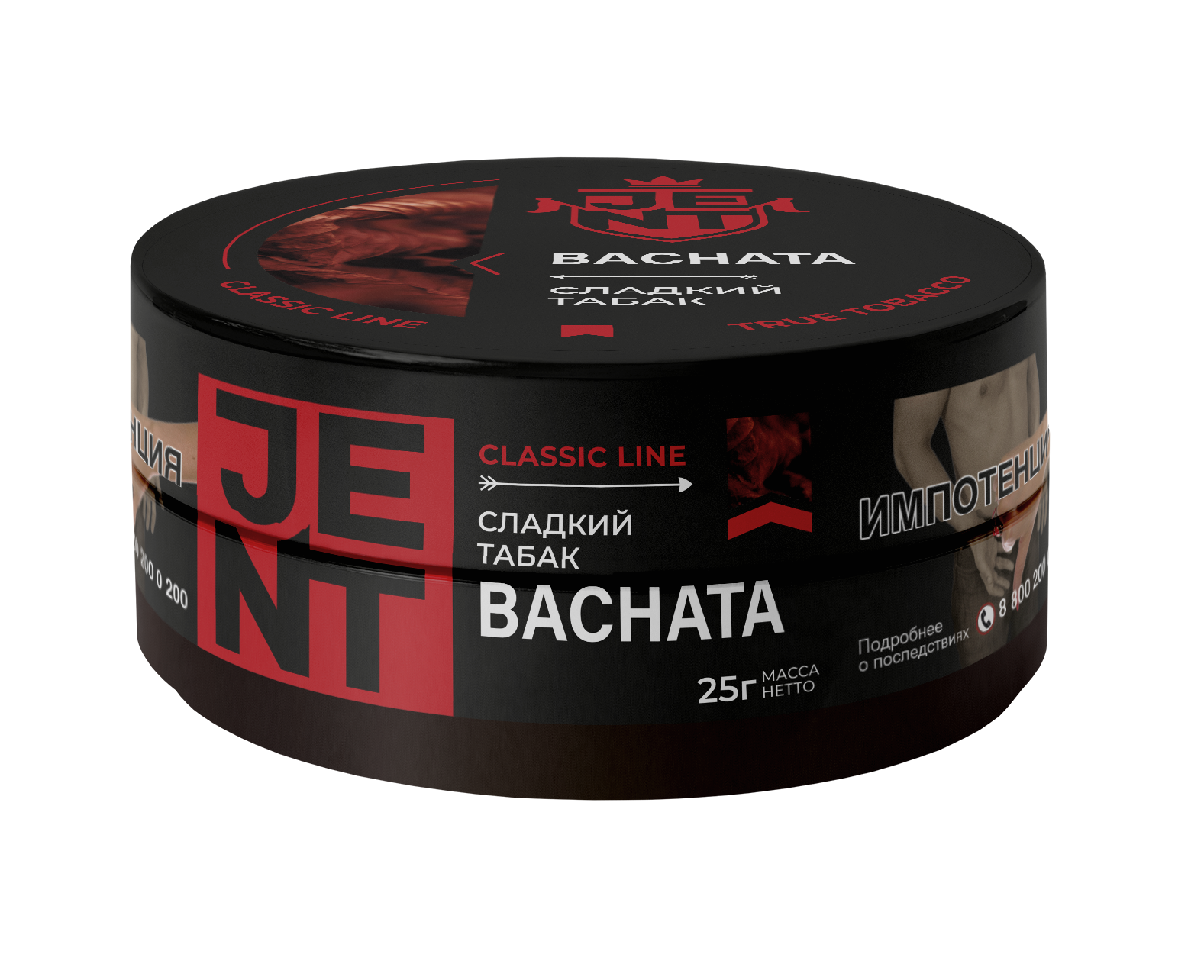 Табак для кальяна - Jent Classic - Bachata ( с ароматом сигарный лист ) - 25 г