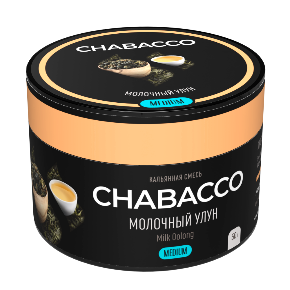 Бестабачная смесь для кальяна - Chabacco Medium - Milk Oolong ( с ароматом молочный улун ) - 50 г