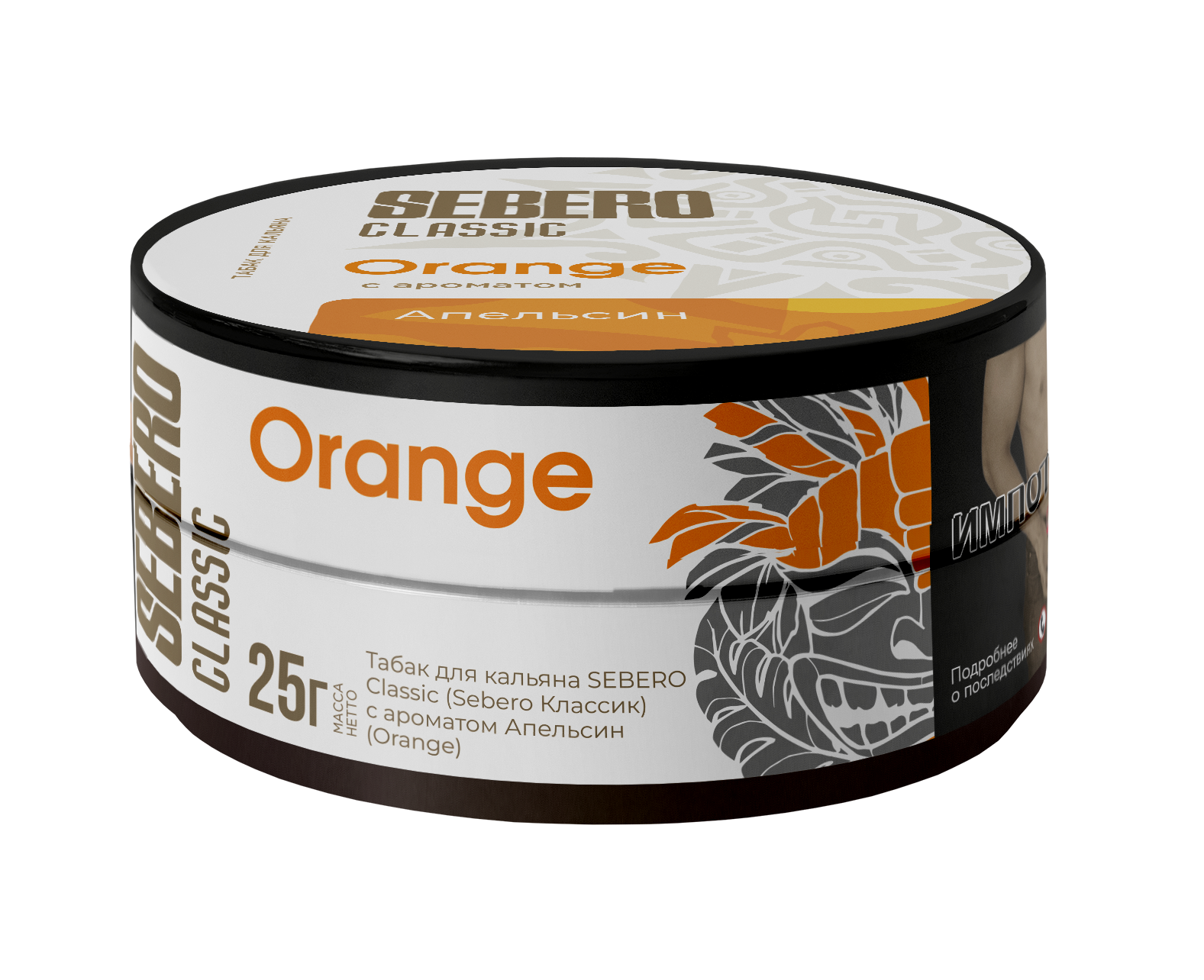 Табак для кальяна - Sebero - Orange ( с ароматом апельсин ) - 25 г