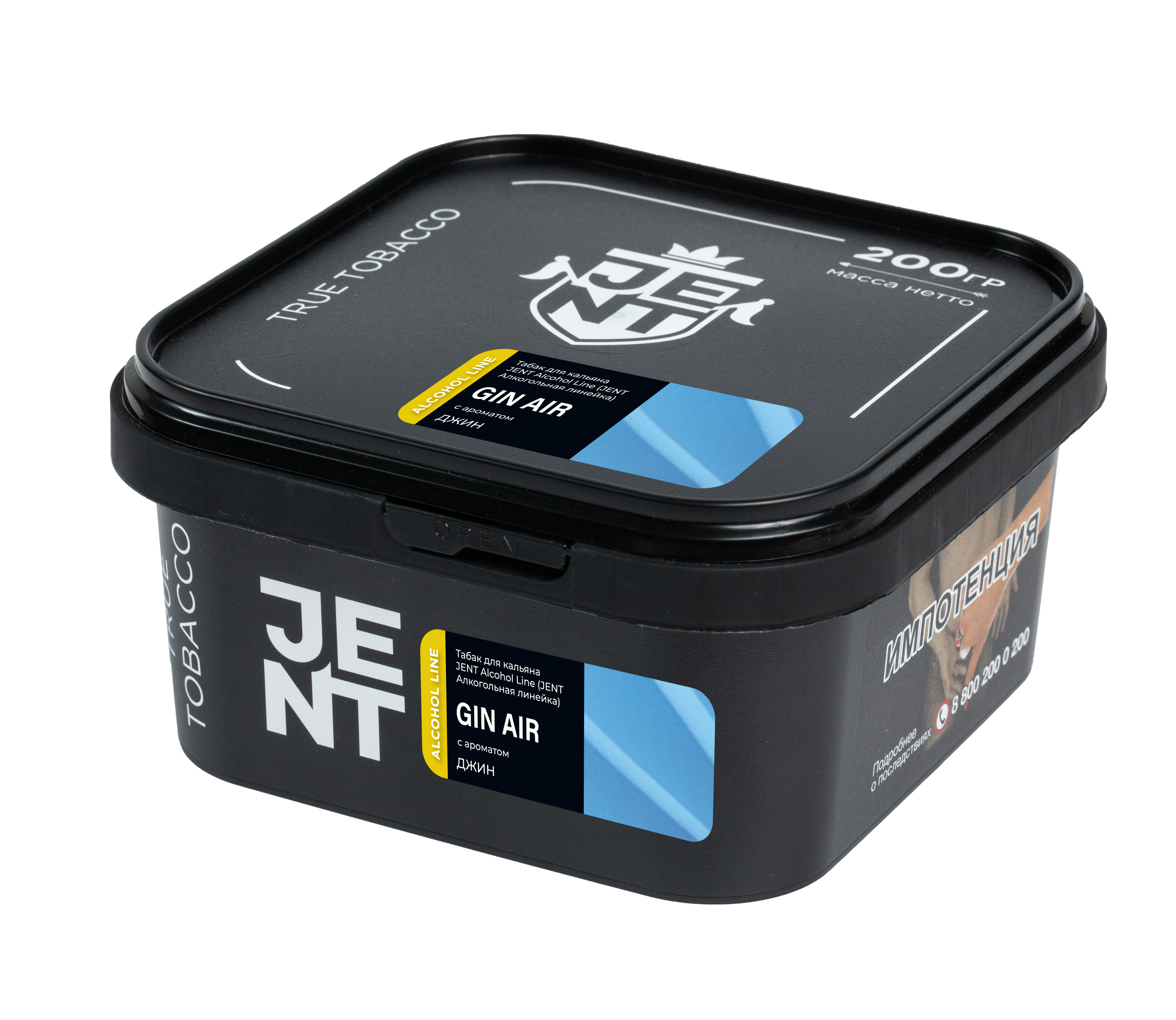 Табак для кальяна - Jent Alcohol - GIN AIR ( с ароматом джин ) - 200 г
