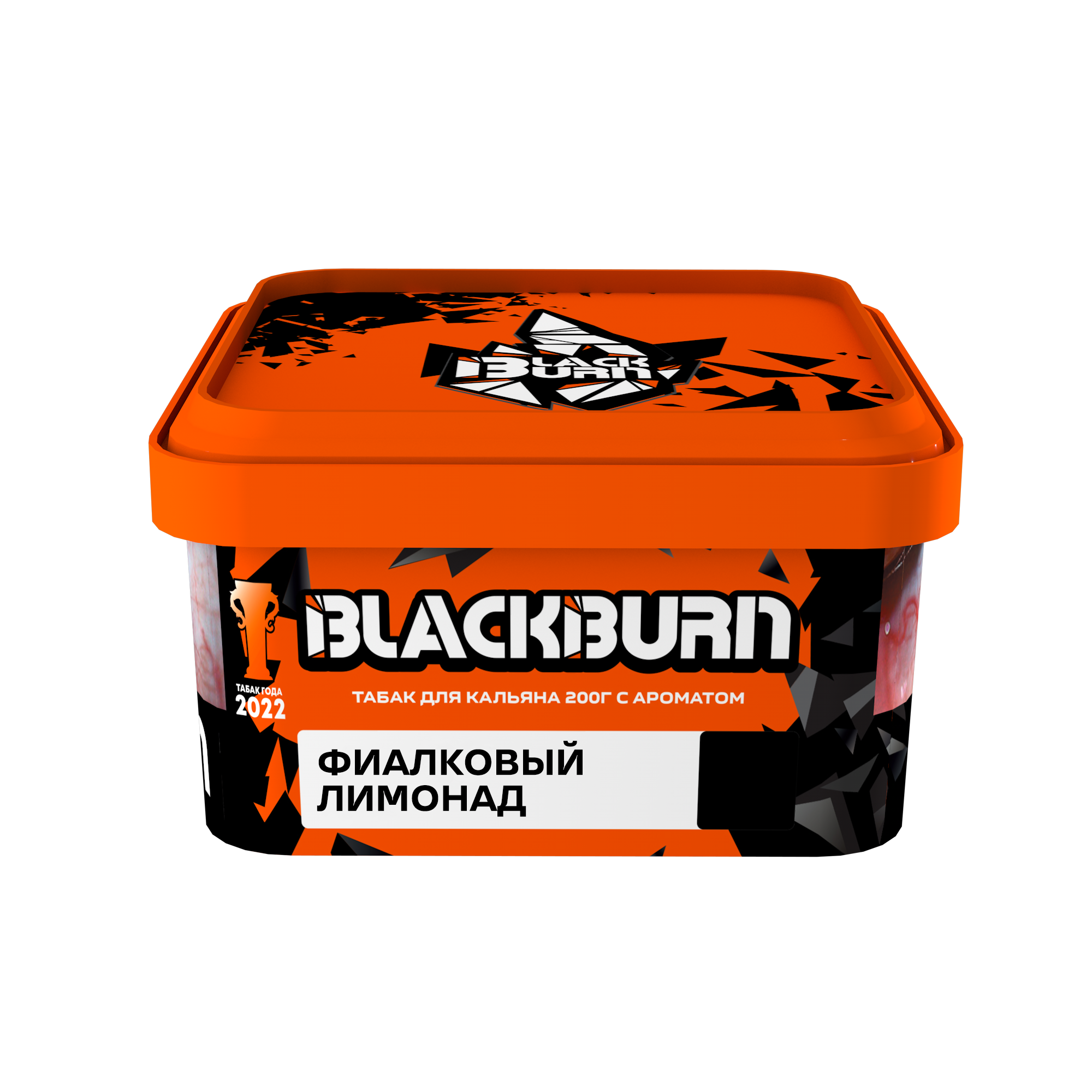 New - Табак для кальяна - BlackBurn - ФИАЛКОВЫЙ ЛИМОНАД - ( с ароматом фиалковый лимонад ) - 200 г