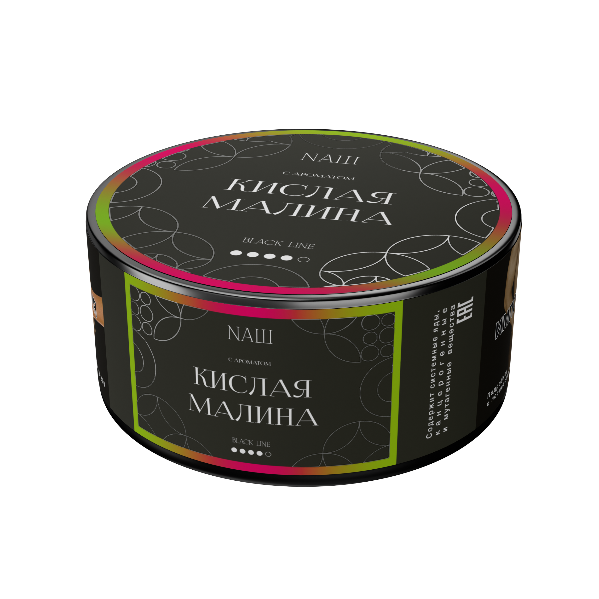 Табак для кальяна - Nаш Black - Кислая Малина ( с ароматом кислая малина ) - 100 г