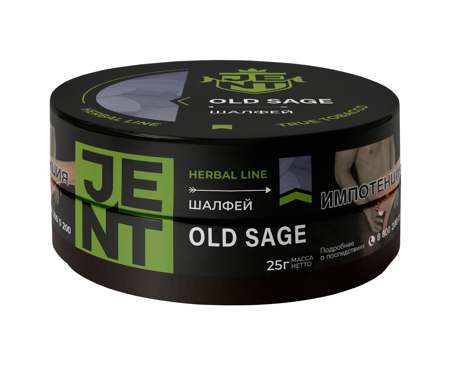 Табак для кальяна - Jent Herbal - Old Sage ( с ароматом шалфей ) - 30 г