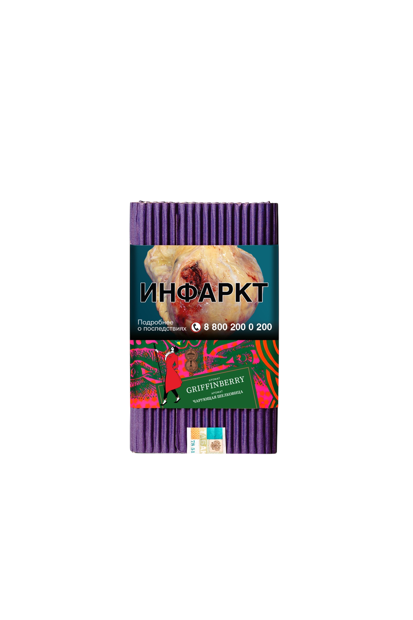 Табак для кальяна - Satyr - GRIFFINBERRY ( с ароматом шелковица ) - 100 г