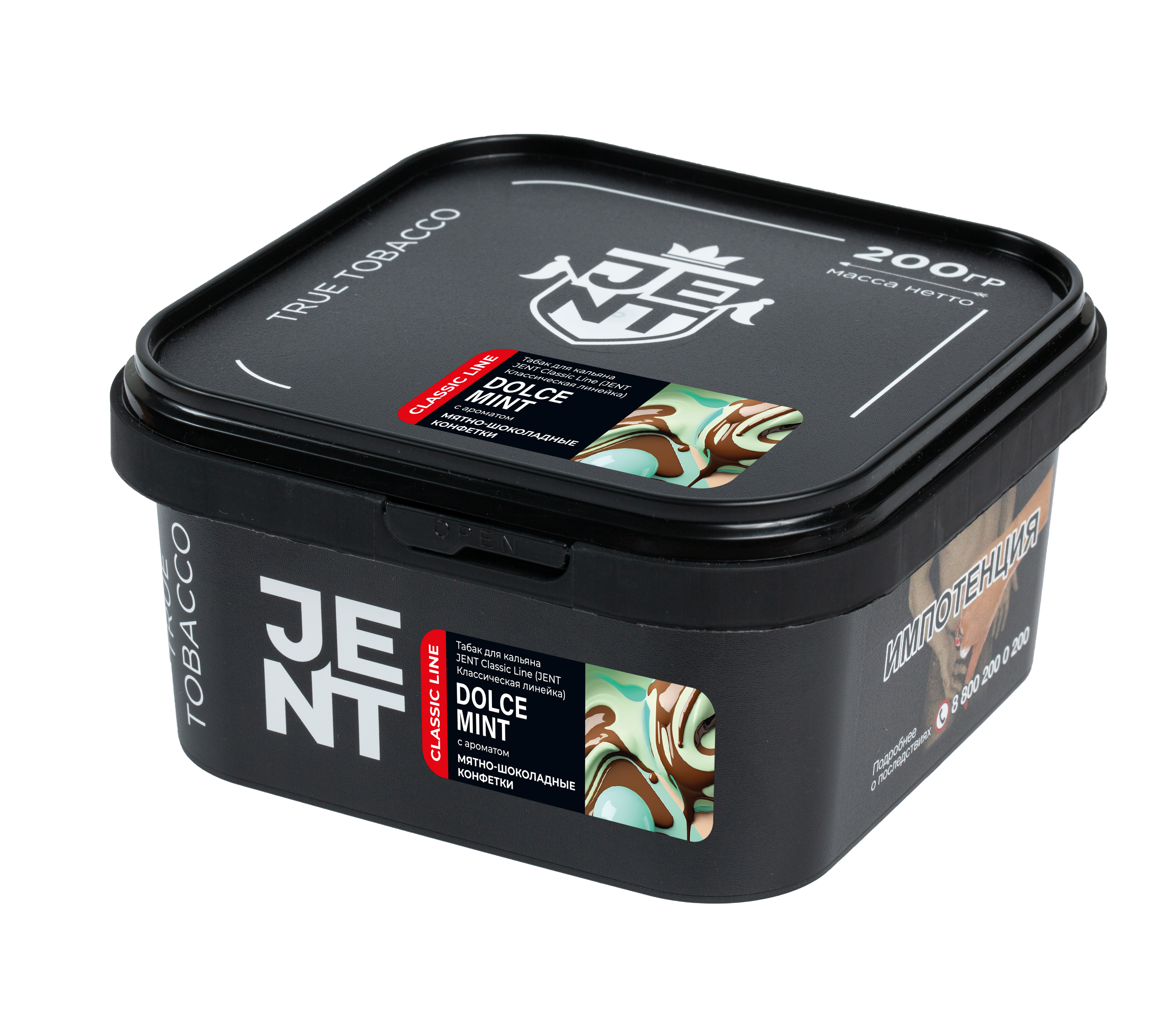 Табак для кальяна - Jent Classic - DOLCHE MINT ( с ароматом мятно-шоколадных конфеток ) - 200 г
