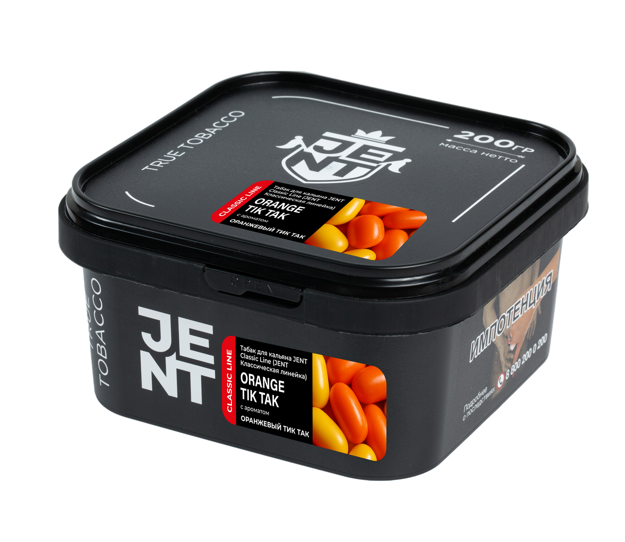 Табак для кальяна - Jent Classic - ORANGE TIK TAK ( с ароматом апельсиновый тик так ) - 200 г