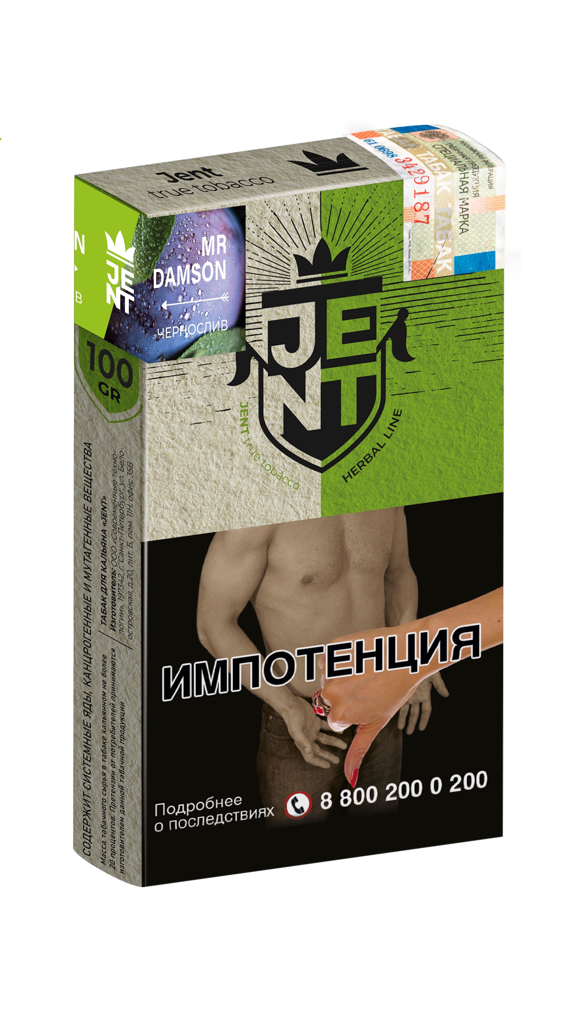 Табак для кальяна - Jent Herbal - MR Damson ( с ароматом чернослив ) - 100 г