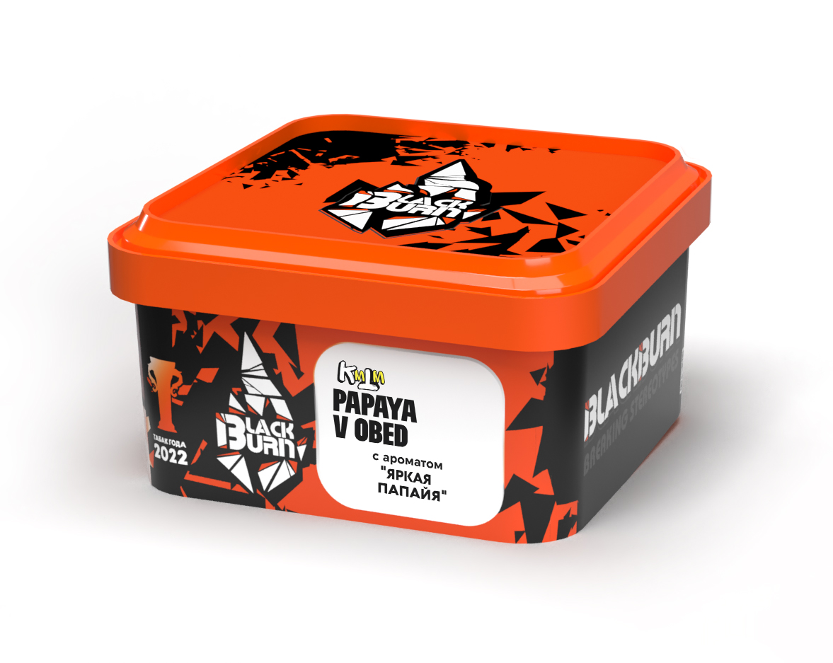 Табак для кальяна - BlackBurn - PAPAYA V OBED ( с ароматом папайя ) - 200 г
