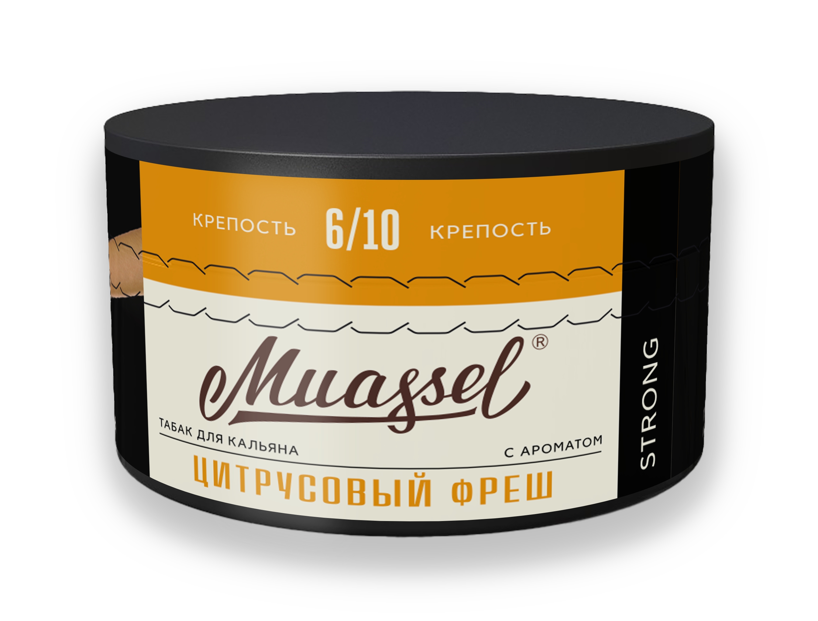 Табак для кальяна - Muassel Strong 6/10 - ФРЕШ ЦИТРУСОВЫЙ ( с ароматом апельсин, лимон ) - 200 г