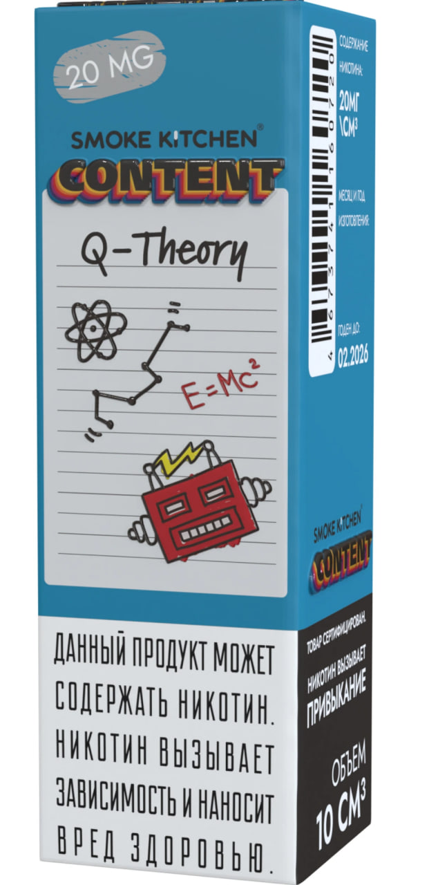 Жидкость для ЭСДН Smoke Kitchen - Content - Q-theory ( с ароматом  ) - 10 мл, 20мг / см3 - ЧЗ