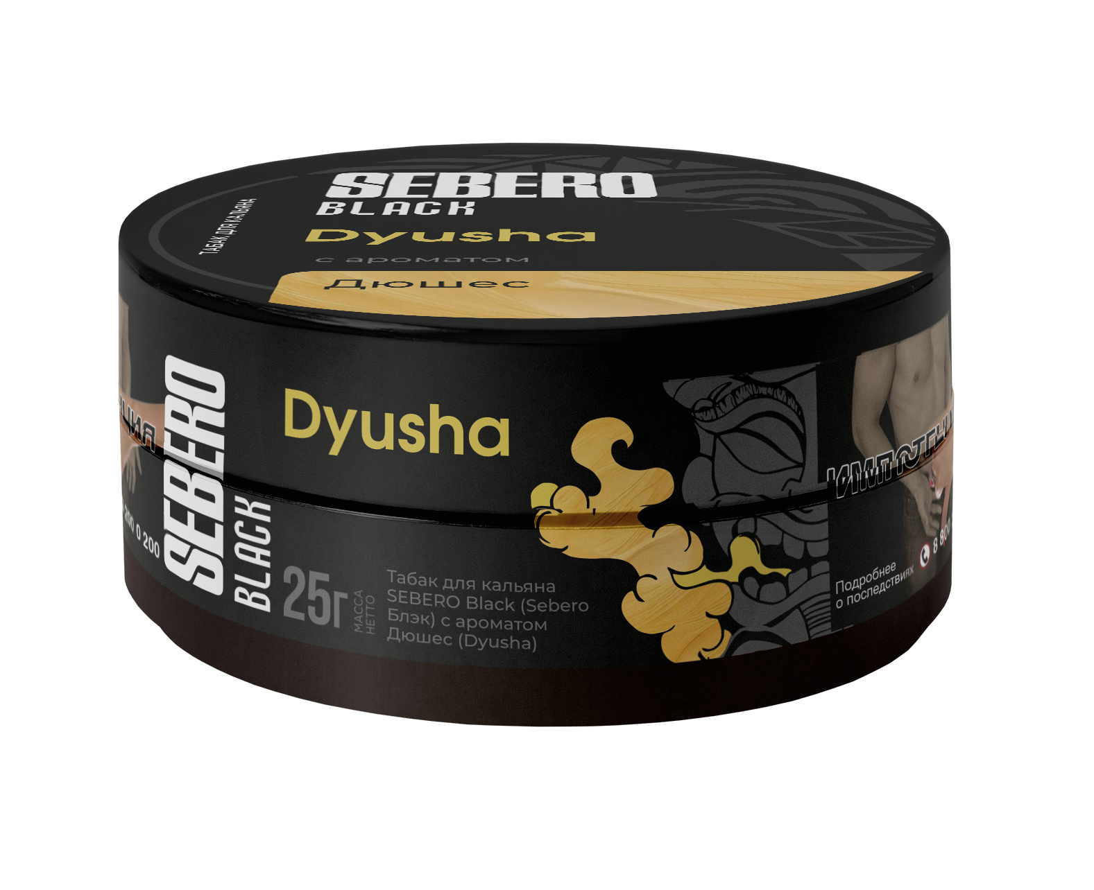 Табак для кальяна - Sebero black - dyusha ( с ароматом дюшес ) - 25 г