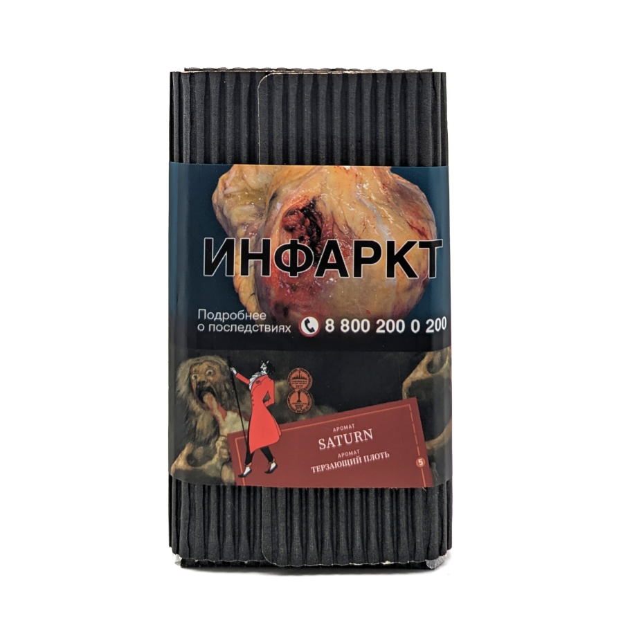 Табак для кальяна - Satyr - SATURN ( без аромата ) - 100 г