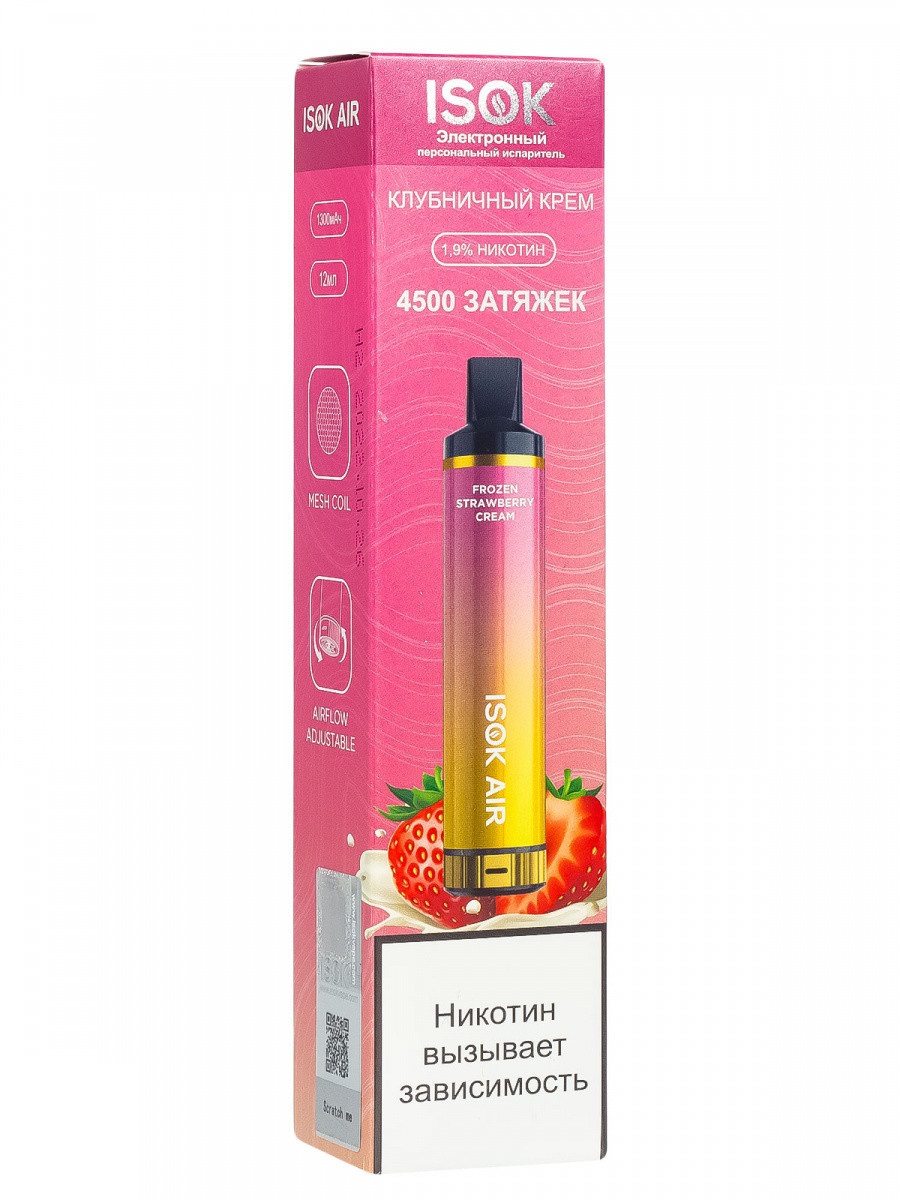 ЭПИ - ISOK AIR - c ароматом Морозная клубника со сливками - ( 4500 затяжек ) - ЧЗ