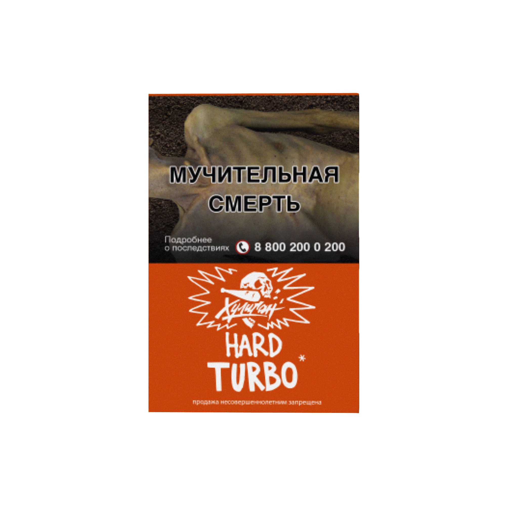 Табак для кальяна - Хулиган Hard - Turbo ( с ароматом табака арбузно-дынная жвачка ) - 25 г